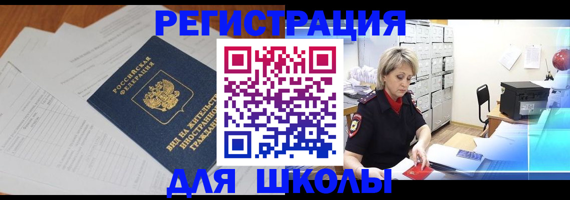 прописка для военкомата в Сланцах