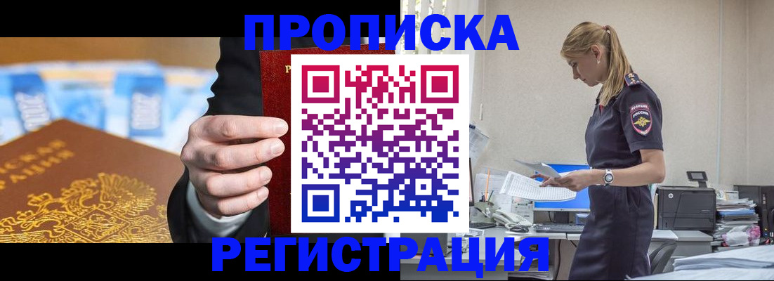 прописка от собственника в Сланцах