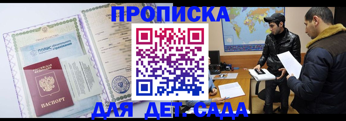 временная регистрация гарантия в Сланцах